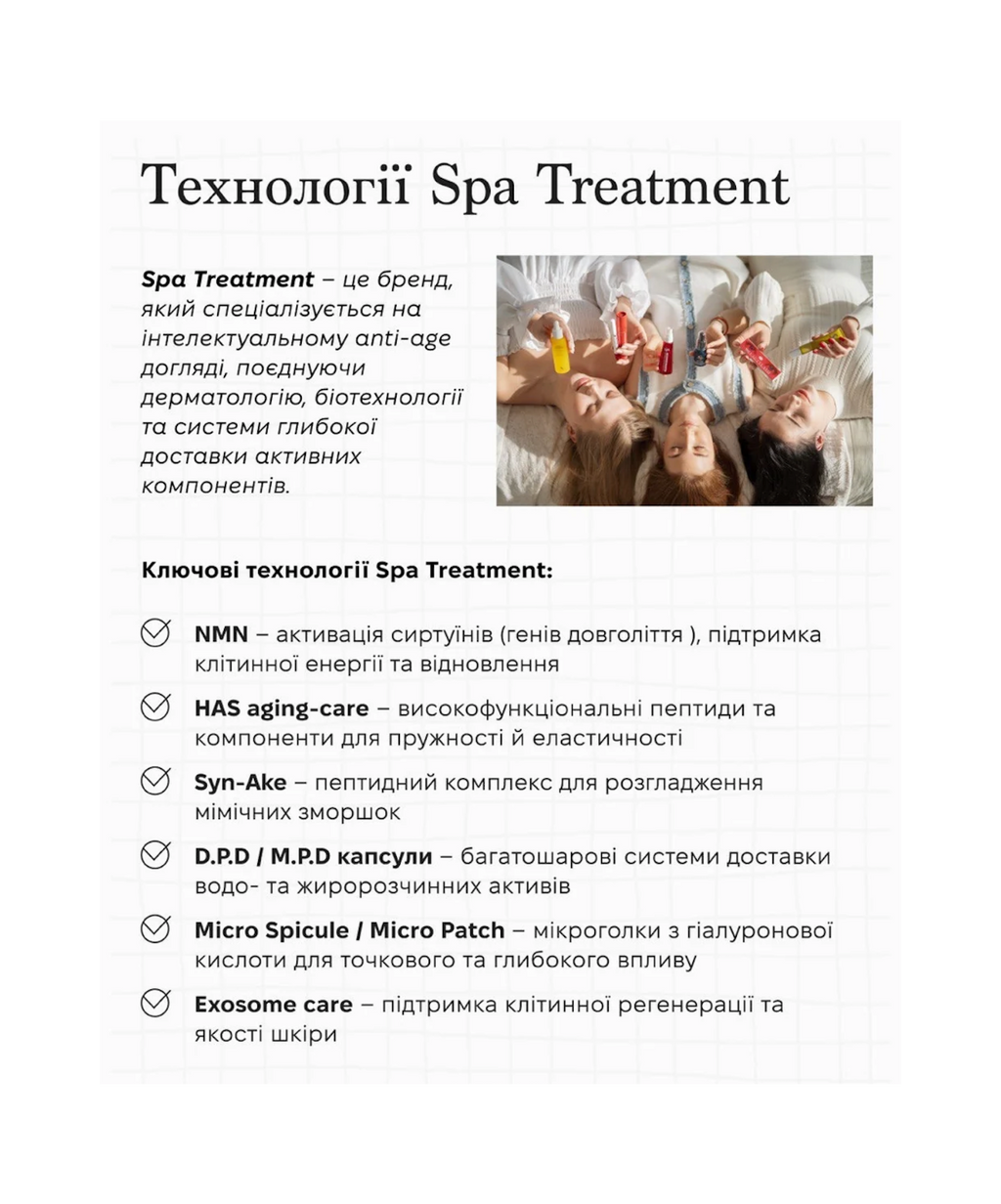 Spa Treatment HAS Stretch i Sheet exo — японські патчі під очі та для носогубних складок з екзосомами