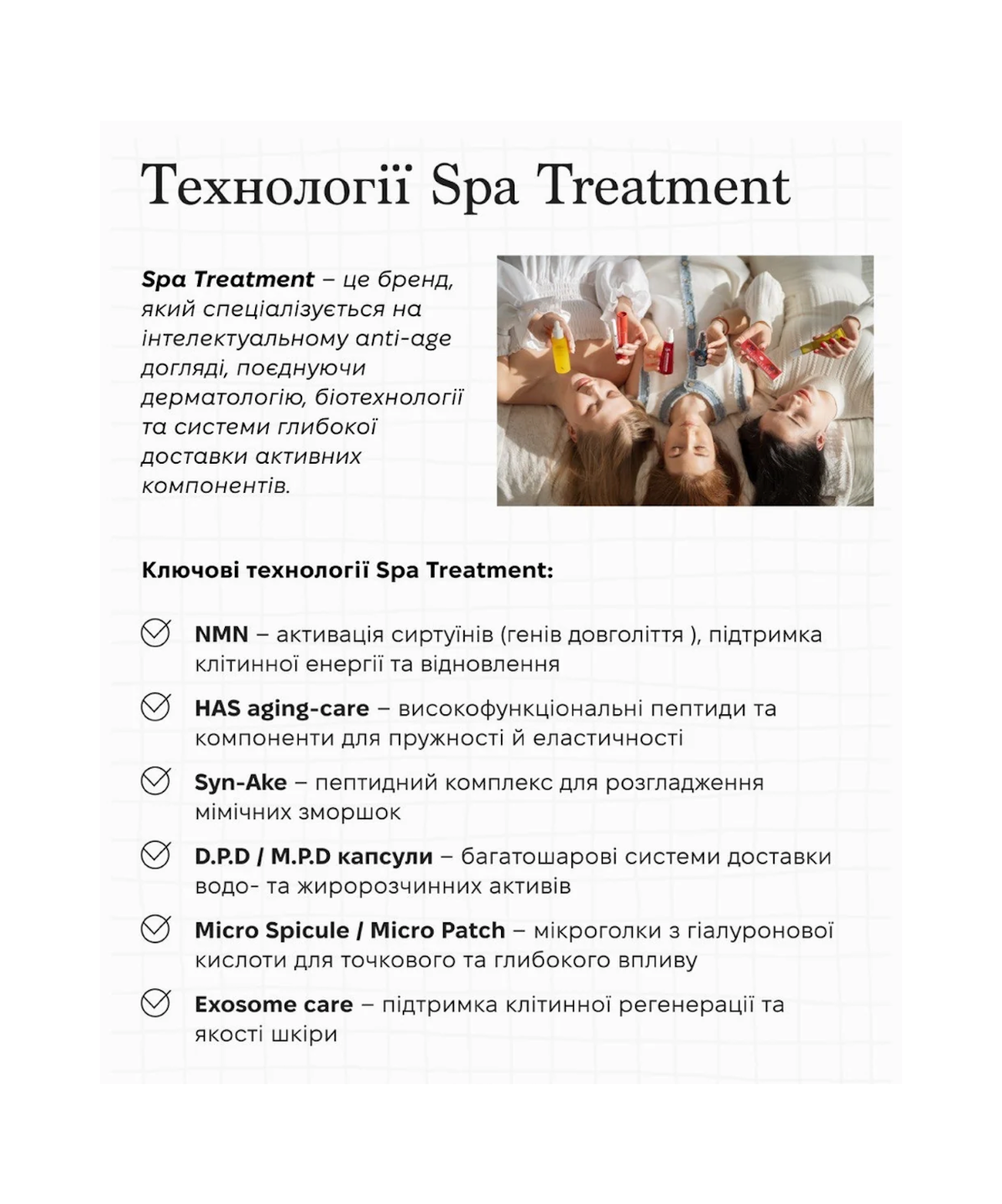 Spa Treatment Exo Moist Essence — антивікова есенція з екзосомами для інтенсивного відновлення та зволоження шкіри