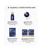 Spa Treatment NMN Oil Essence – антивікова есенція з NMN для клітинного омолодження та відновлення шкіри