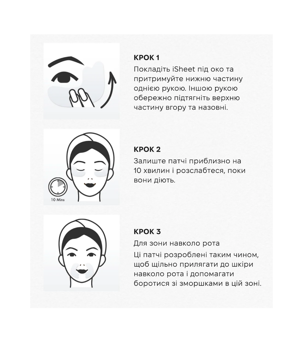 Spa Treatment HAS Stretch i Sheet exo — японські патчі під очі та для носогубних складок з екзосомами