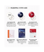Spa Treatment UMB Stretch iSheet – японські патчі з потужною зволожуючою та омолоджуючою дією для шкіри під очима та носогубних складок
