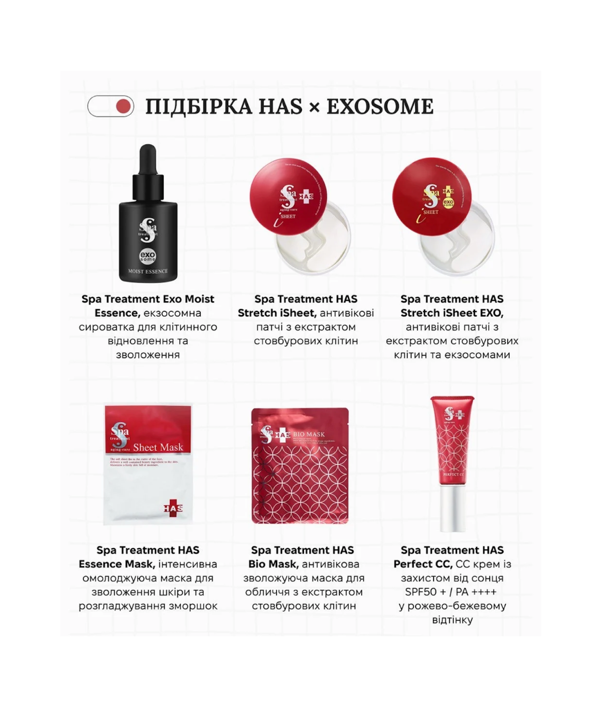 Spa Treatment HAS Stretch i Sheet exo — японські патчі під очі та для носогубних складок з екзосомами