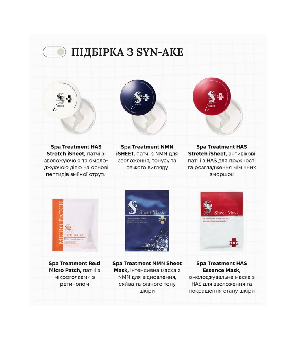 Spa Treatment HAS VII Sheet Mask – японська ліфтинг-маска з екзосомами стовбурових клітин для інтенсивного омолодження та зволоження