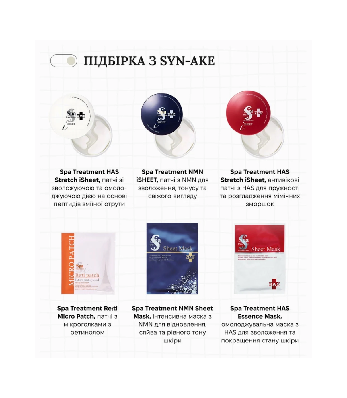 Spa Treatment HAS VII Sheet Mask – японська ліфтинг-маска з екзосомами стовбурових клітин для інтенсивного омолодження та зволоження