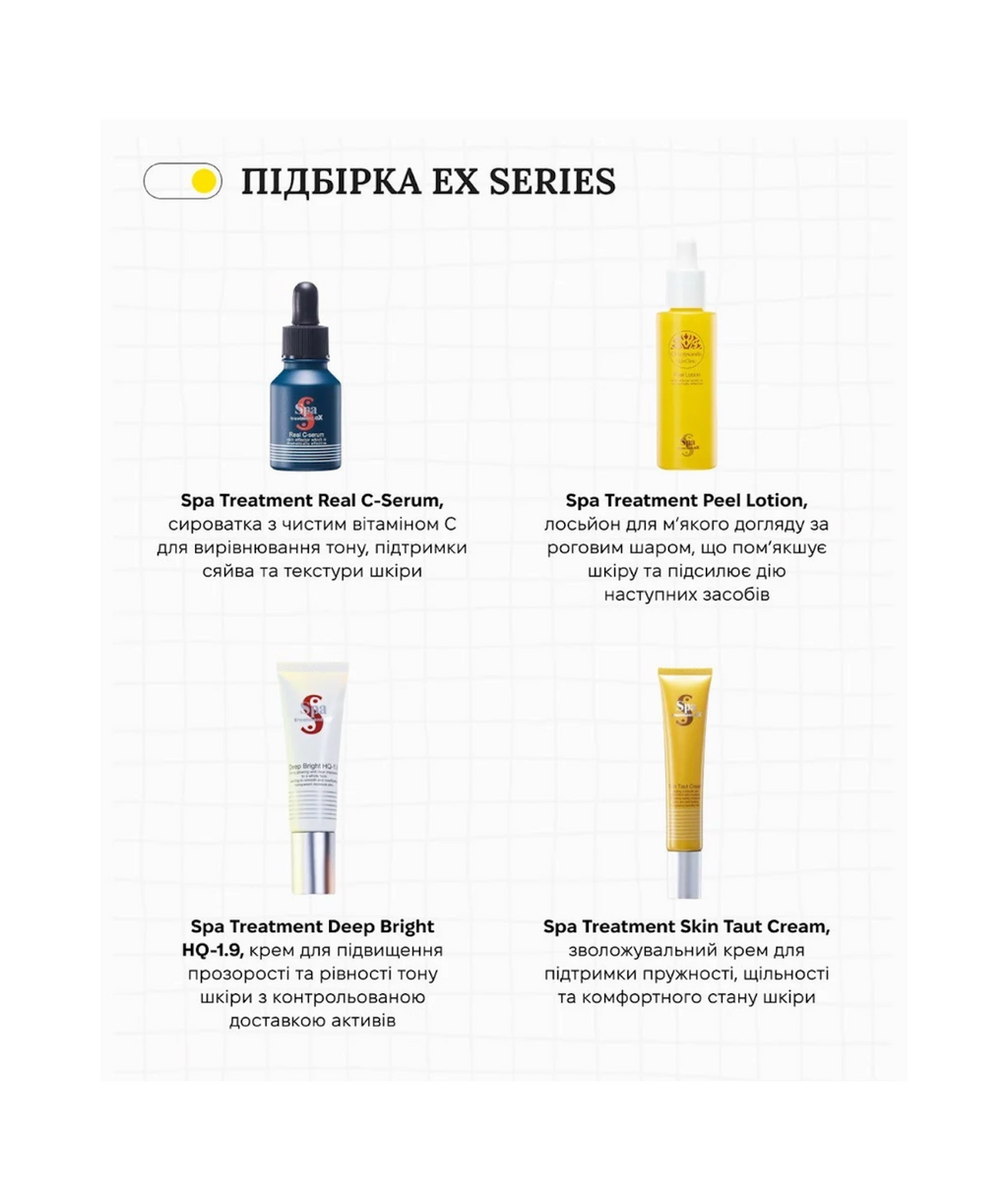Spa Treatment EX Deep Bright HQ 1.9% – японський освітлювальний крем з гідрохіноном у технології DPD для боротьби з гіперпігментацією