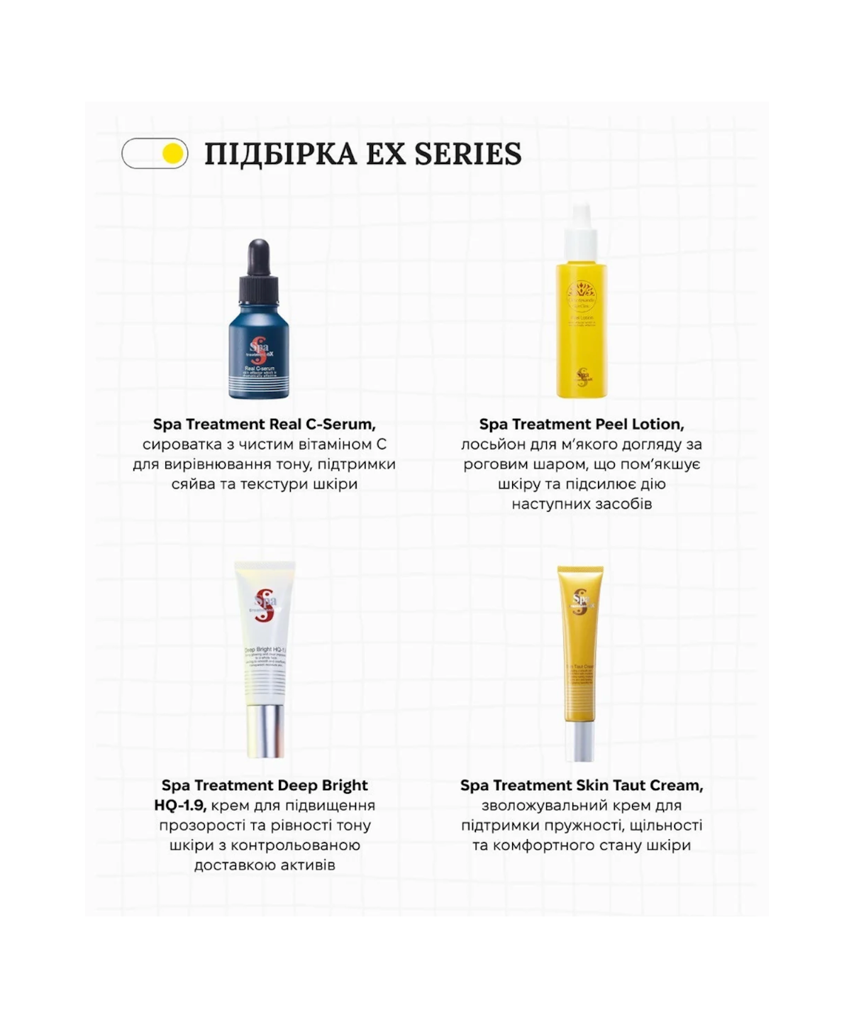 Spa Treatment EX Deep Bright HQ 1.9% – японський освітлювальний крем з гідрохіноном у технології DPD для боротьби з гіперпігментацією