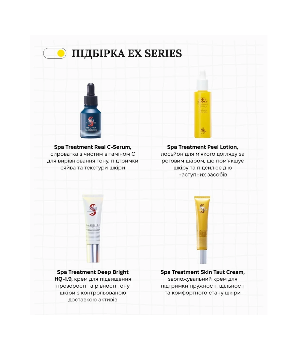 Spa Treatment eX Skin Taut Cream – японський інноваційний антивіковий крем з морським колагеном у нано-капсулах D.P.D.