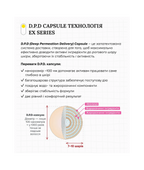 Spa Treatment eX Skin Taut Cream – японський інноваційний антивіковий крем з морським колагеном у нано-капсулах D.P.D.