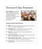 Spa Treatment eX Skin Taut Cream – японський інноваційний антивіковий крем з морським колагеном у нано-капсулах D.P.D.