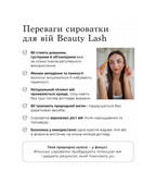 Spa Treatment Beauty Lash Origin – японська сироватка для росту та зміцнення вій і брів з пептидами та натуральними екстрактами