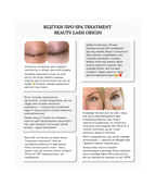 Spa Treatment Beauty Lash Origin – японська сироватка для росту та зміцнення вій і брів з пептидами та натуральними екстрактами