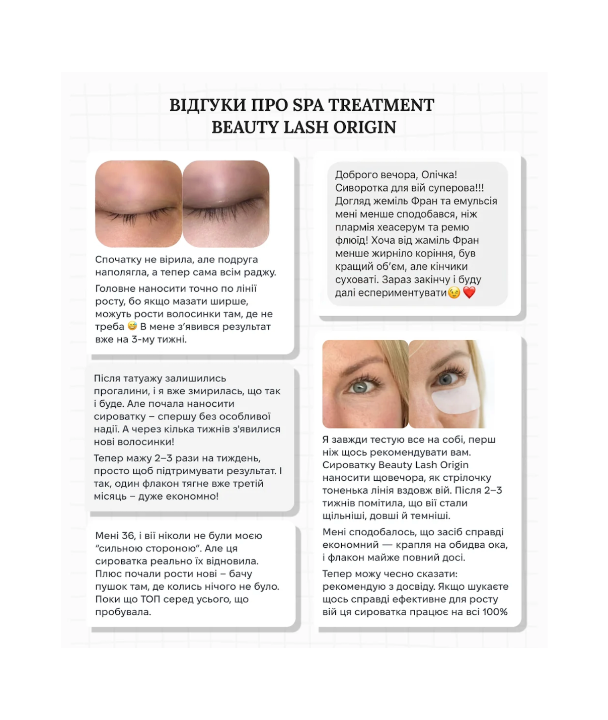 Spa Treatment Beauty Lash Origin – японська сироватка для росту та зміцнення вій і брів з пептидами та натуральними екстрактами