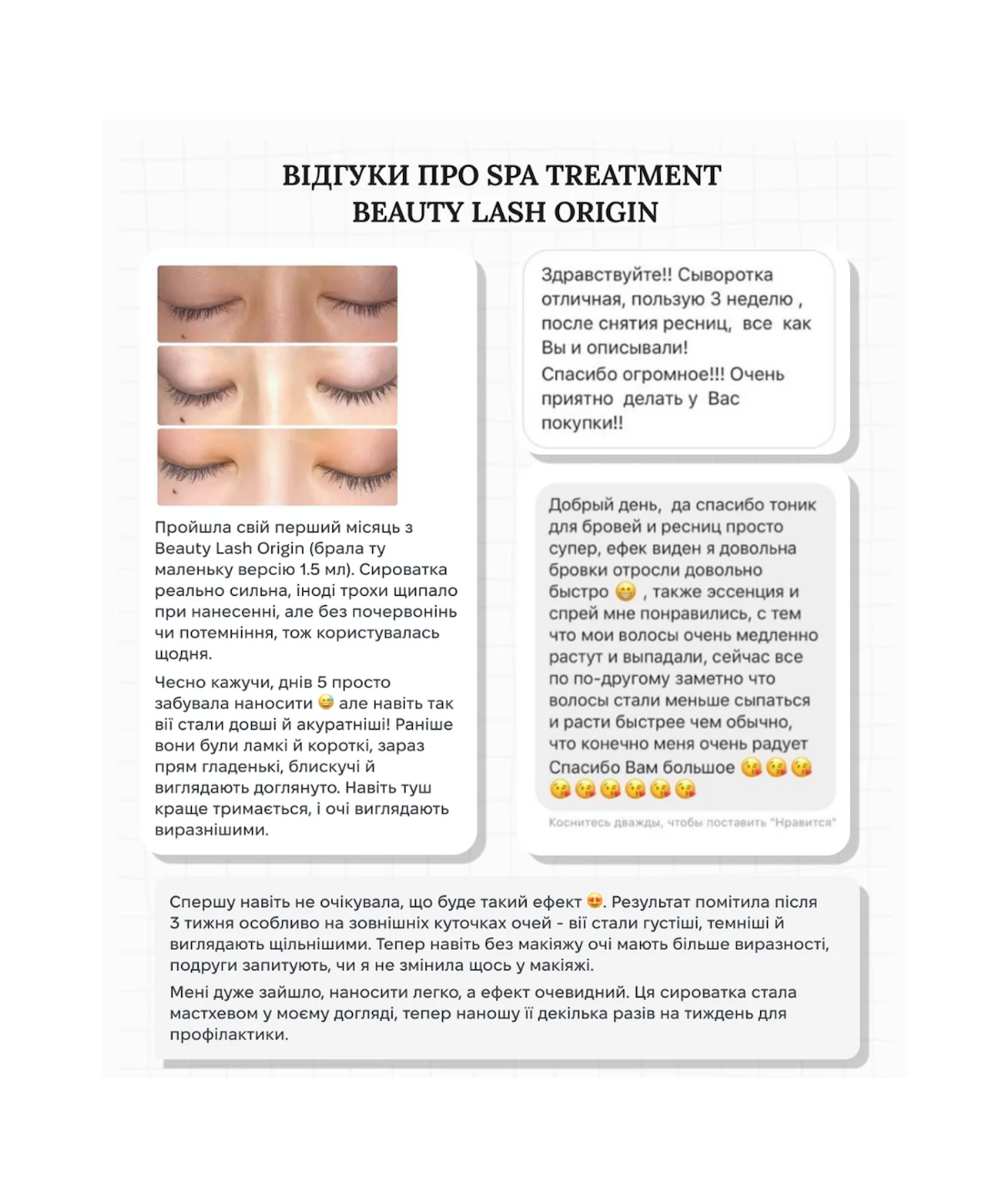 Spa Treatment Beauty Lash Origin – японська сироватка для росту та зміцнення вій і брів з пептидами та натуральними екстрактами
