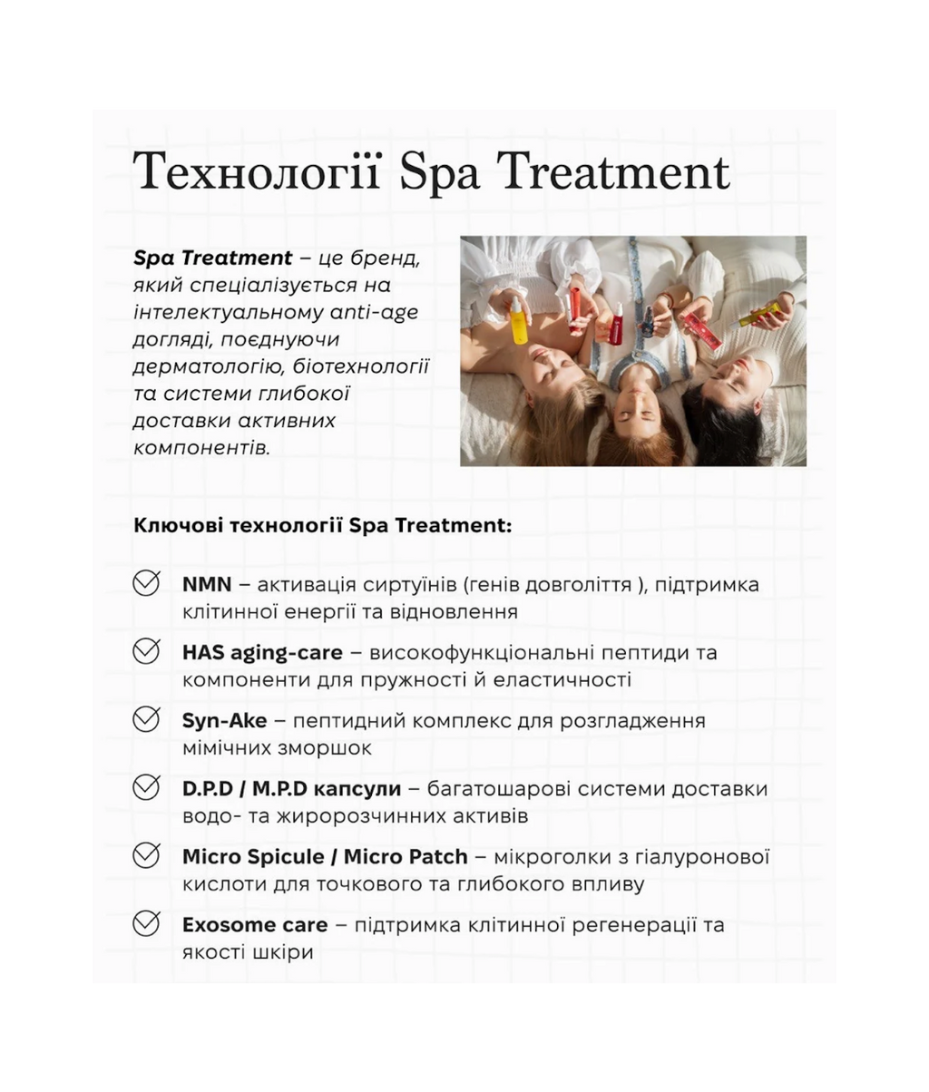 Spa Treatment HAS Stretch iSheet – антивікові патчі з факторами росту та екстрактом стовбурових клітин