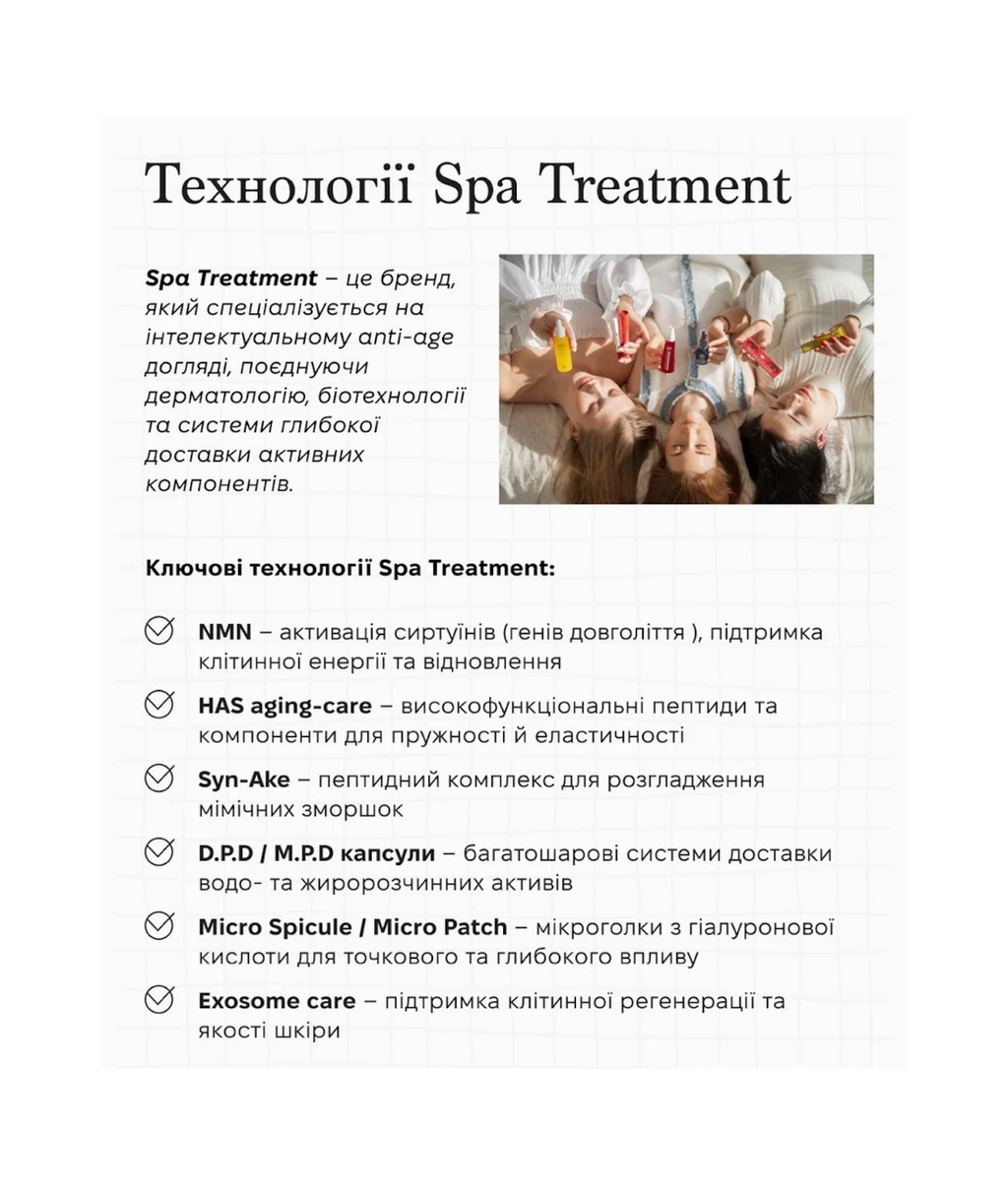 Spa Treatment «Сяйво та Пружність Шкіри» – японський дует з вітаміном C та морським колагеном для освітлення, ущільнення та відновлення шкіри