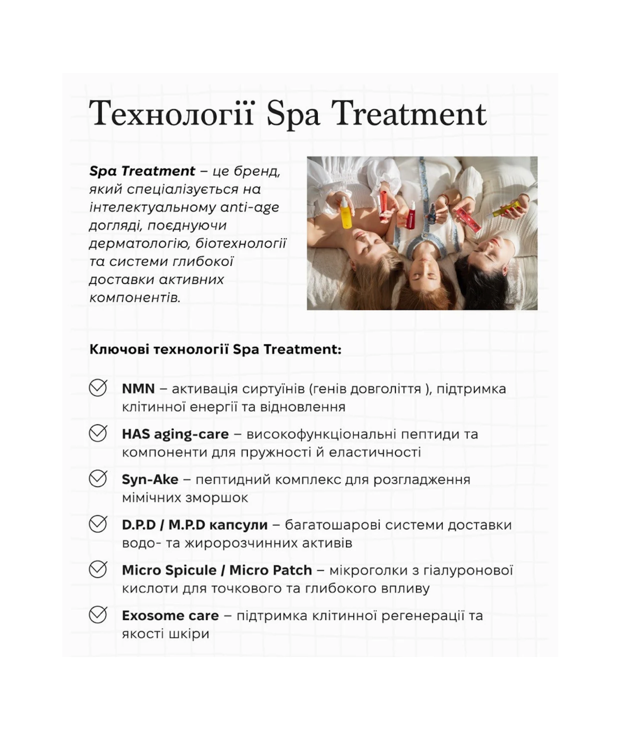 Spa Treatment «Сяйво та Пружність Шкіри» – японський дует з вітаміном C та морським колагеном для освітлення, ущільнення та відновлення шкіри