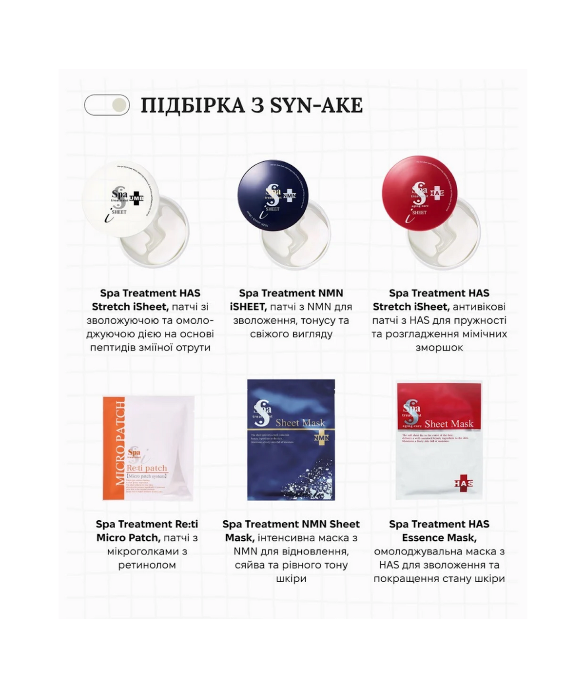 Spa Treatment NMN iSHEET