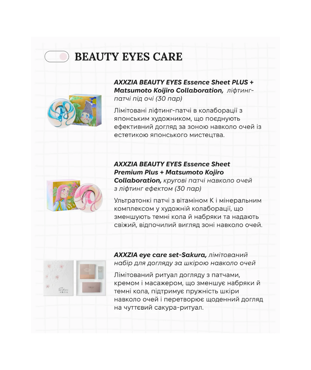AXXZIA BEAUTY EYES Essence Sheet PLUS + Matsumoto Koijiro Collaboration