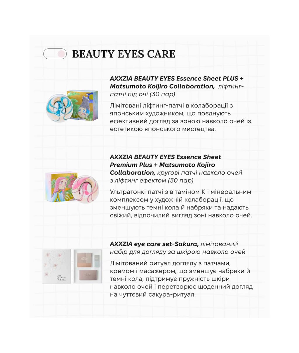 AXXZIA BEAUTY EYES Essence Sheet PLUS + Matsumoto Koijiro Collaboration