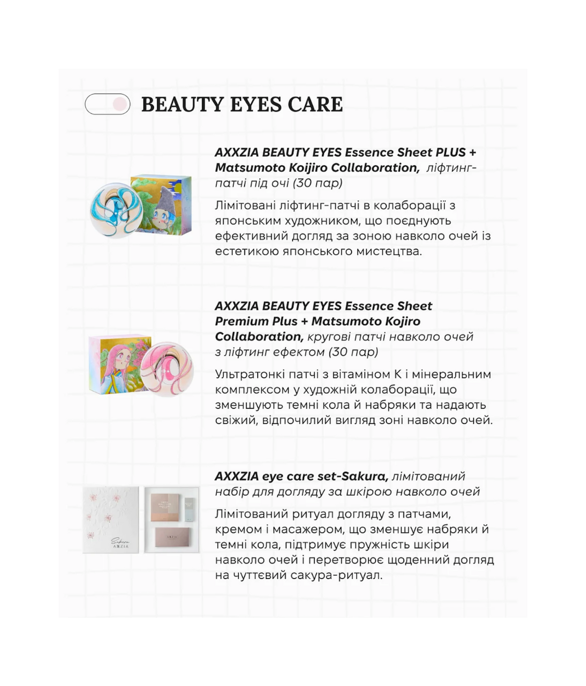 AXXZIA Eye Care Set Sakura 