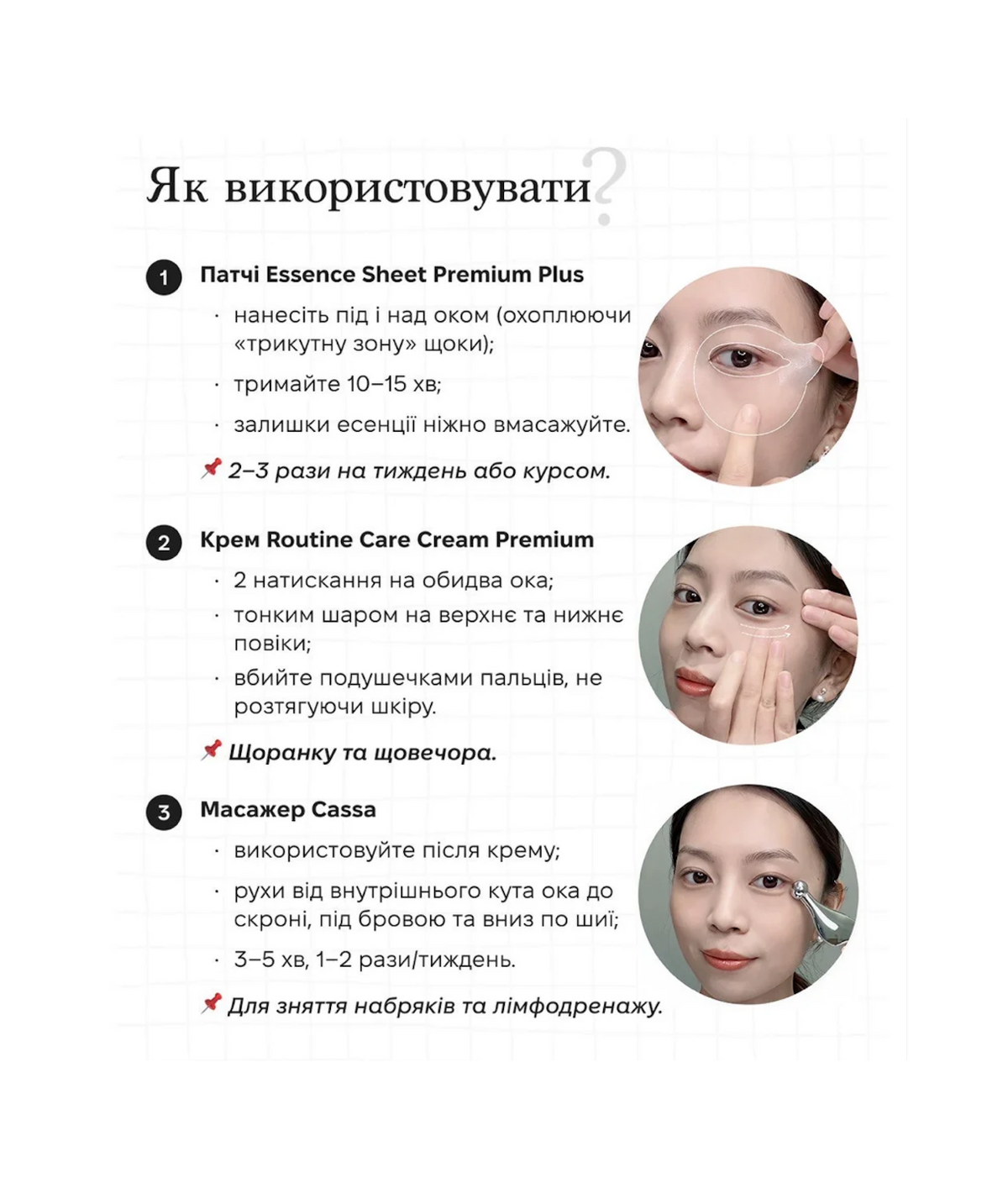 AXXZIA Eye Care Set Sakura 