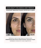 AXXZIA Beauty Eyes "Ніжний погляд"