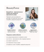 Маска для обличчя AXXZIA Beauty Force Airy