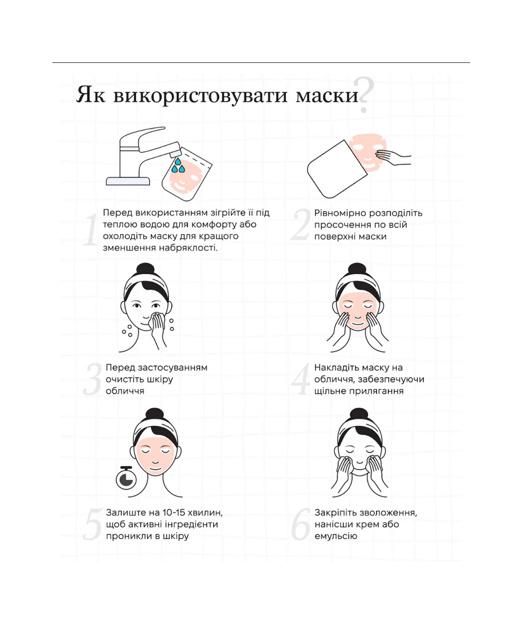 Маска для обличчя AXXZIA Beauty Force Airy