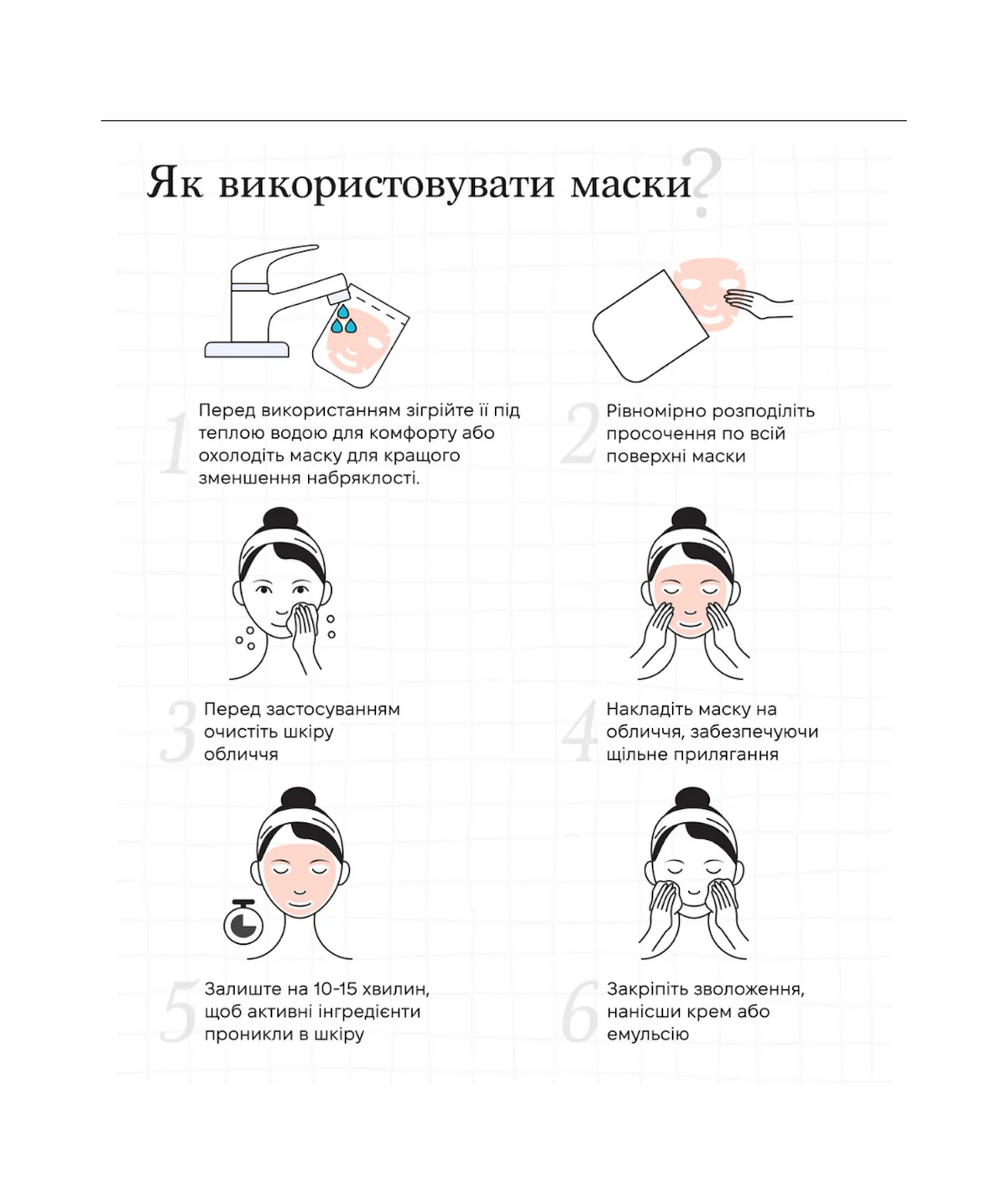 Маска для обличчя AXXZIA Beauty Force Airy