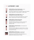 AXXZIA AGTheory Silky Emulsion
