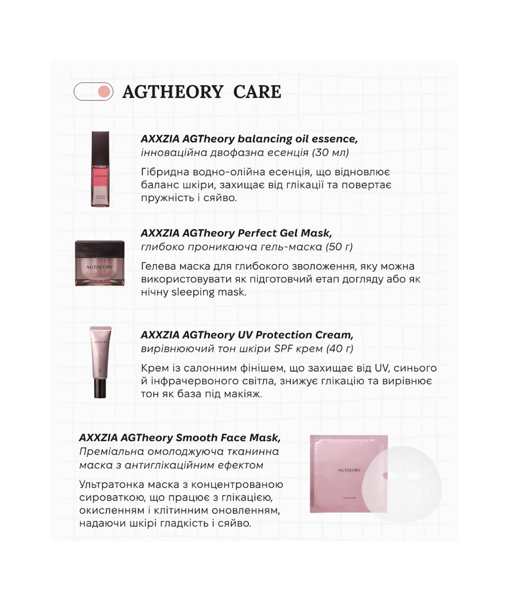 AXXZIA AGTheory Silky Emulsion