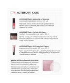 AXXZIA AGTheory Silky Emulsion