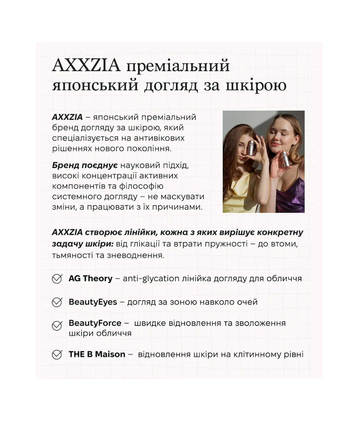 AXXZIA AGTheory Silky Emulsion