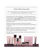 AXXZIA AGTheory Silky Emulsion