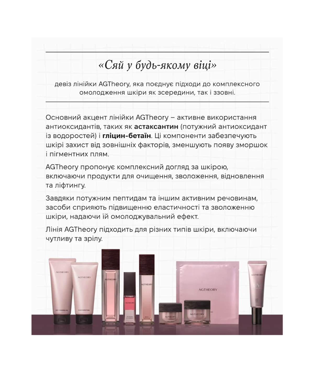 AXXZIA AGTheory Silky Emulsion