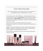 AXXZIA AGTheory Moisturising lotion