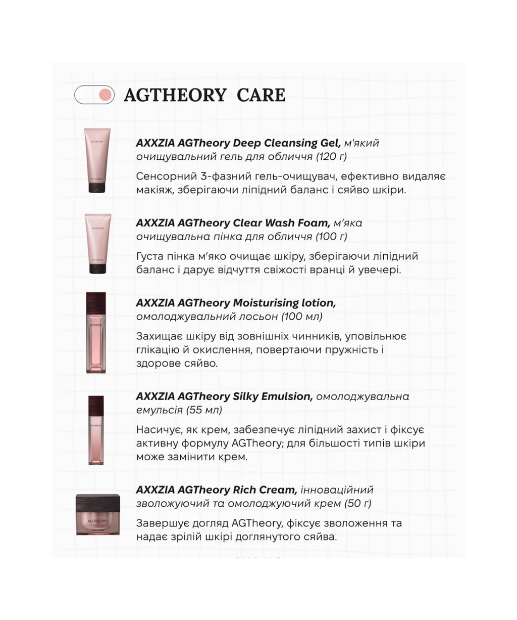 AXXZIA AGTheory Moisturising lotion