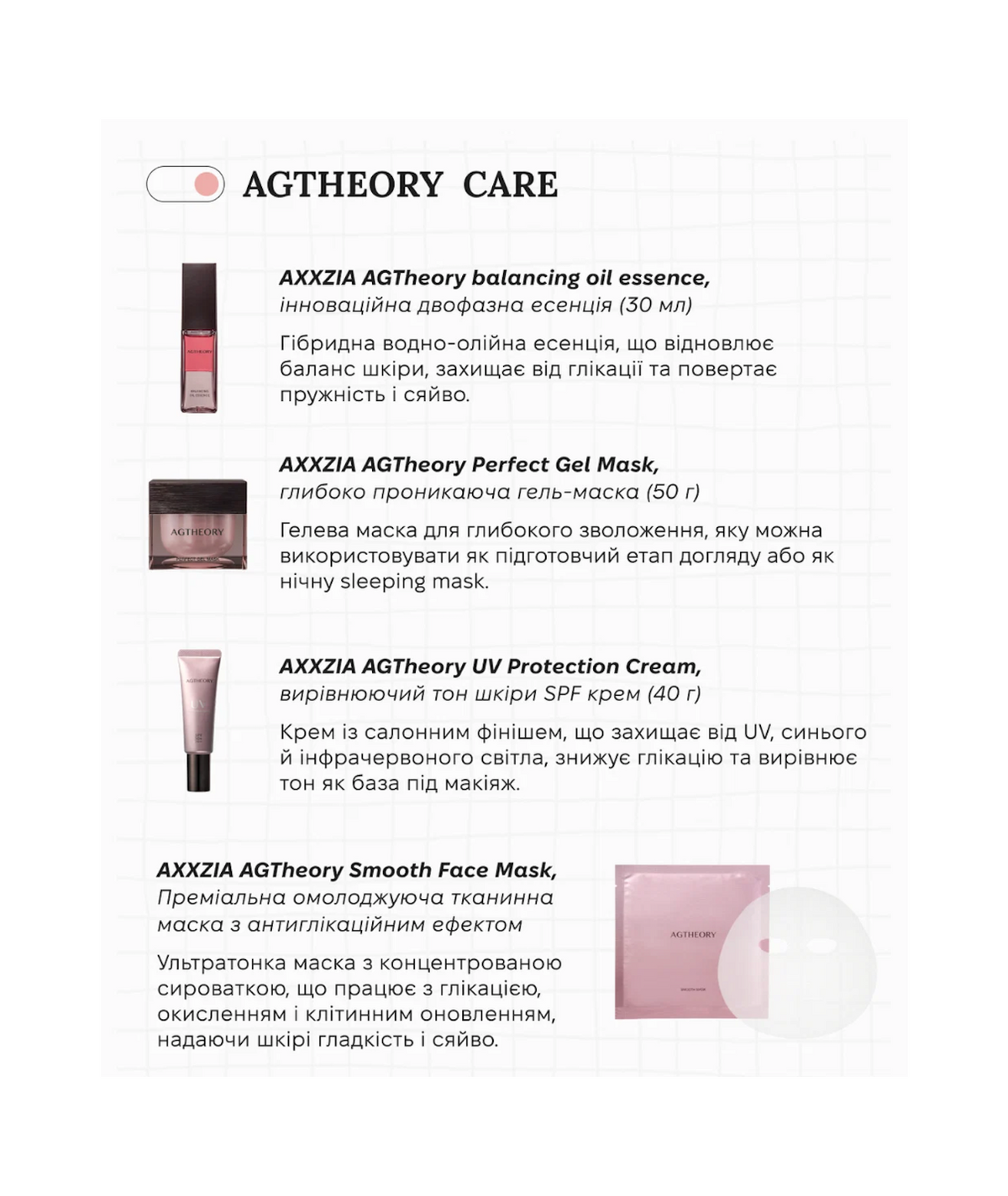 AXXZIA AGTheory Moisturising lotion