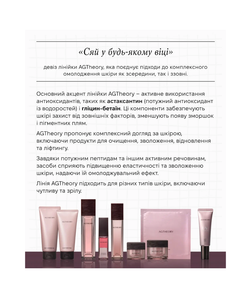 AXXZIA AGTheory Clear Wash Foam
