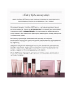 AXXZIA AGTheory Clear Wash Foam