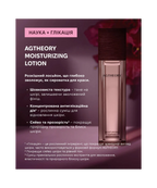 AXXZIA AGTheory Moisturising lotion