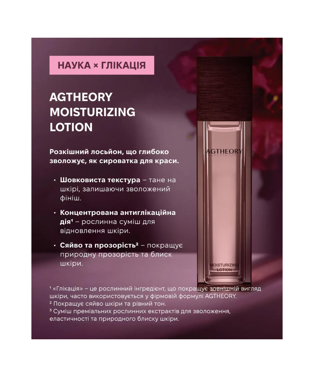 AXXZIA AGTheory Cellular Renewal Duo