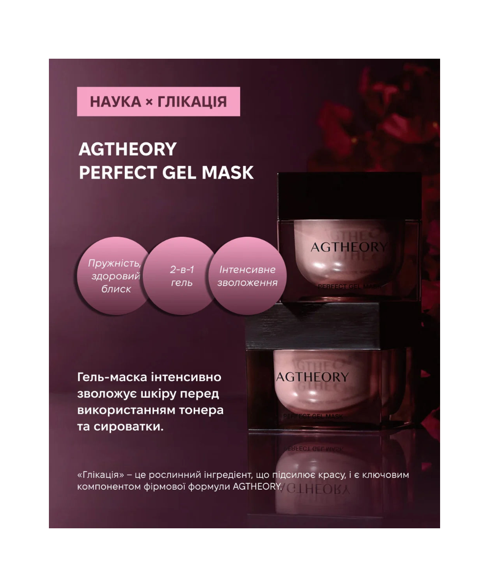 AXXZIA AGTheory Perfect Gel Mask