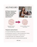 AXXZIA AGTheory Deep Cleansing Gel