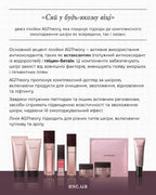 AXXZIA AGTheory Deep Cleansing Gel