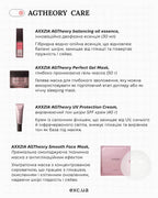 AXXZIA AGTheory Deep Cleansing Gel