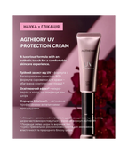 AXXZIA AGTheory UV Protection Cream SPF50+ PA++++