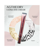 AXXZIA AGTheory Ultra Eye Cream