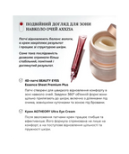 AXXZIA AGTheory Ultra Eye Cream