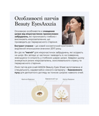 AXXZIA Beauty Eyes Essence Sheet PLUS